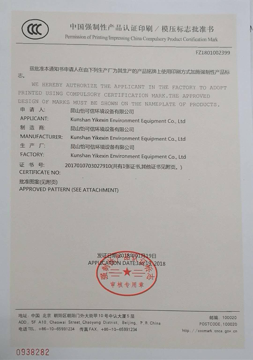 CCC使用标识